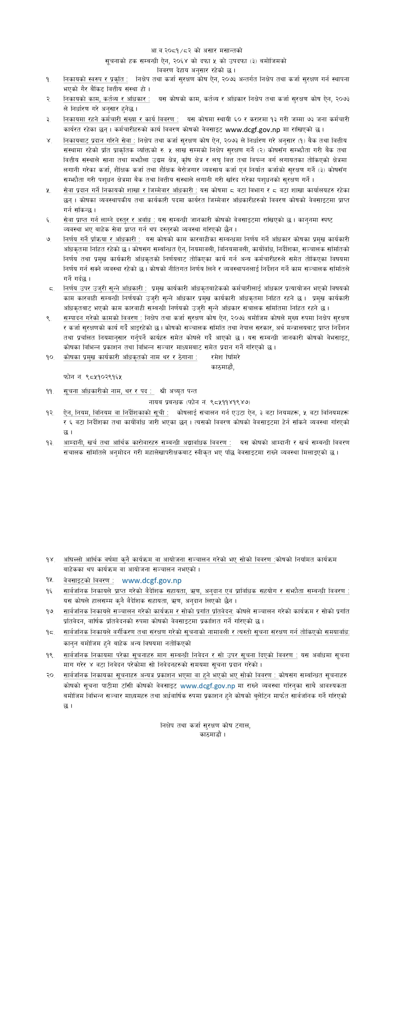 Information Disclosure